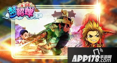 梦貂蝉手游宝石