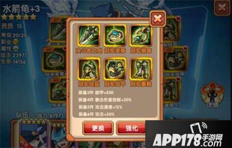 口袋精灵ol装备强化