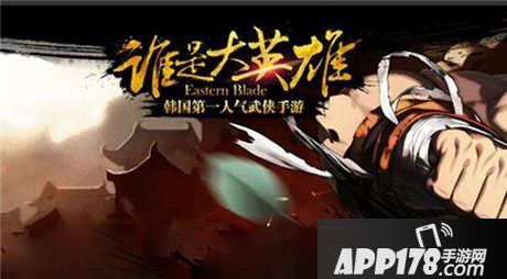 谁是大英雄手游关卡争夺战