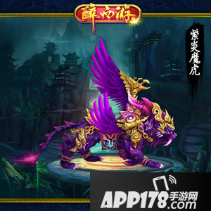 醉西游手游坐骑进阶