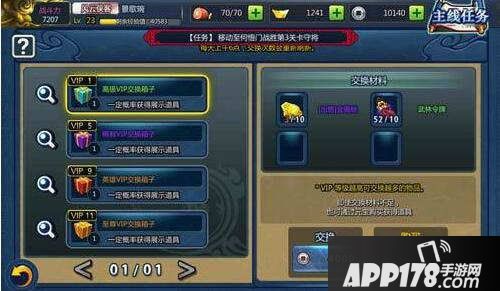 谁是大英雄手游元宝使用<a href=http://www.app178.com/gonglue/ target=_blank class=infotextkey>攻略</a>