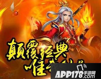 蜀山剑道手游仙法竞技