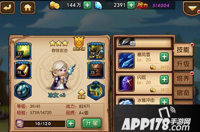 暴走魔兽团英雄培养