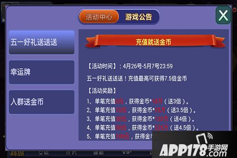 三张大师好玩吗 三张大师玩法简介