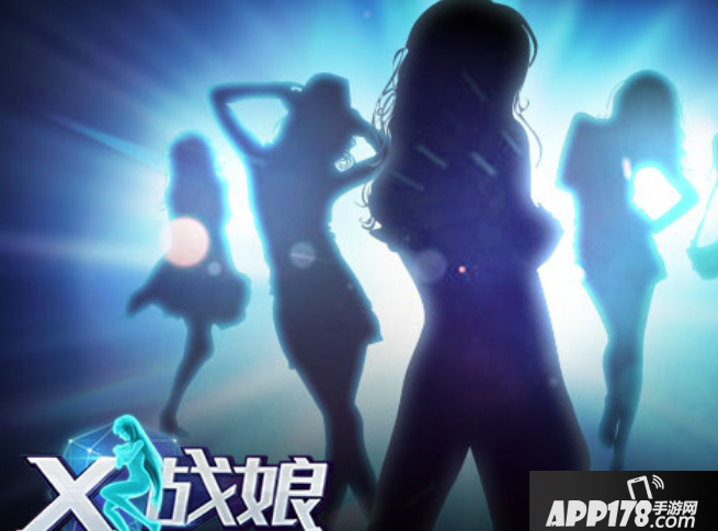 X战娘宝石搭配推荐