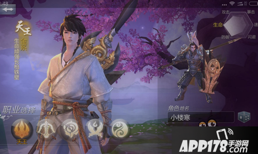 剑侠世界真汉纸必备——天王派技能介绍