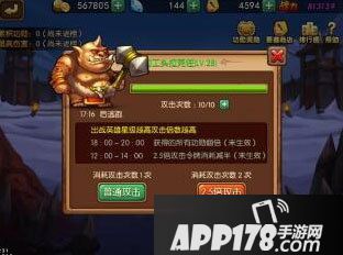 暴走魔兽团要塞入侵