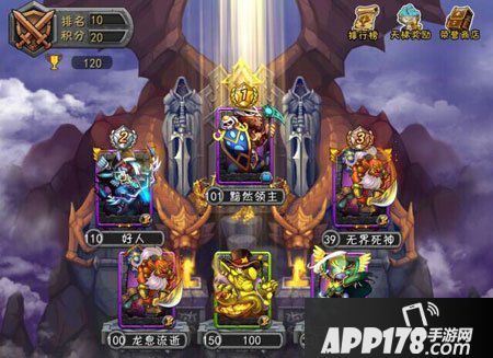 剑圣传奇天梯系统