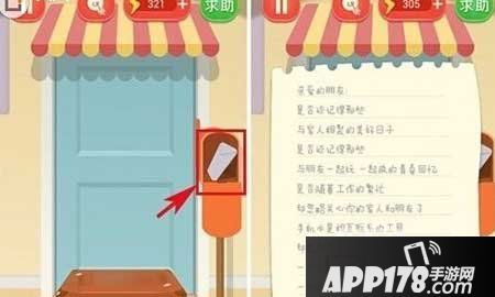 疯狂来找钱第十关