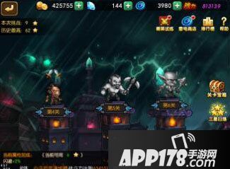 暴走魔兽团雷电王座