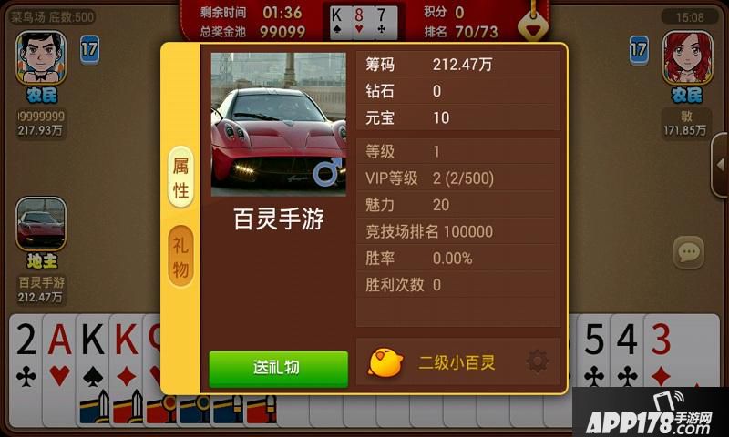 百灵斗地主好玩吗？怎么玩？百灵斗地主游戏介绍