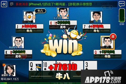 斗牛online好玩吗？怎么玩？斗牛online游戏介绍