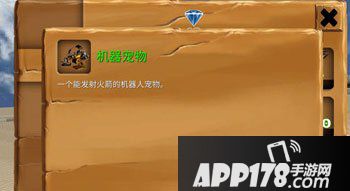 被尘封的故事机械宠物