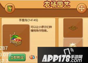 摩尔庄园豪华版