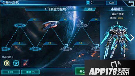 星战风暴手游星际迷航