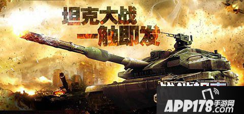 战地坦克远距离玩法介绍 