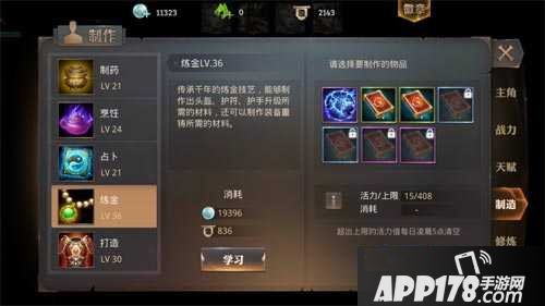 永恒文明装备升级