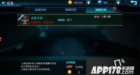 星战风暴手游奇遇任务