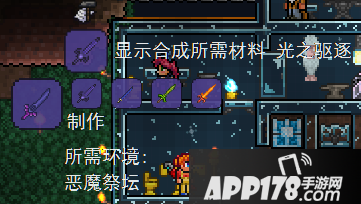 泰拉瑞亚手机版永夜之刃