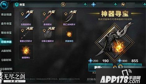 无尽之剑命运神器分裂之盾获取途径一览