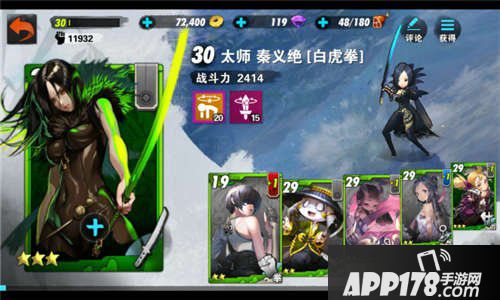 战斗吧剑灵评测