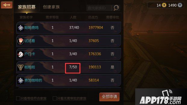 剑侠世界手游家族玩法深度解析