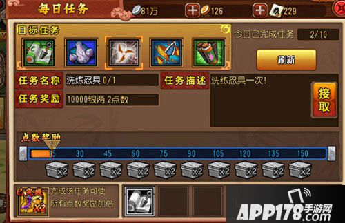 忍者风暴每日任务介绍