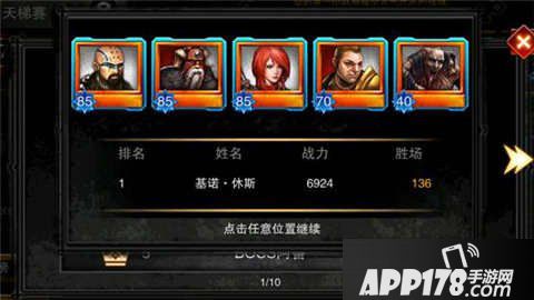 龙腾世纪英雄天梯玩法介绍