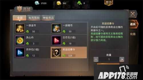 永恒文明英雄获取攻略