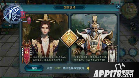 不良人2手游国家系统介绍