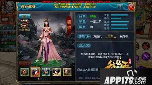 御龙在天手游群英战场玩法介绍