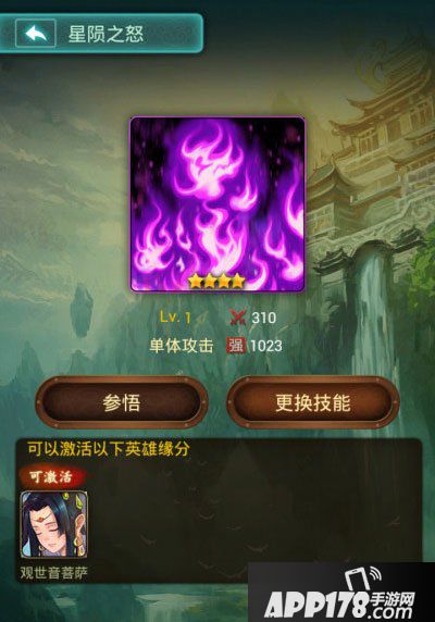 完美神话如何获得强力技能