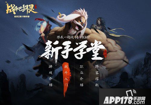 战斗吧剑灵道天风