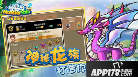 怪兽岛2金币获取<a href=http://www.app178.com/gonglue/ target=_blank class=infotextkey>攻略</a>