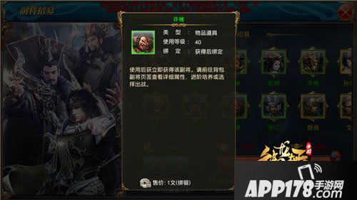 御龙在天手游副将许褚属性分析 