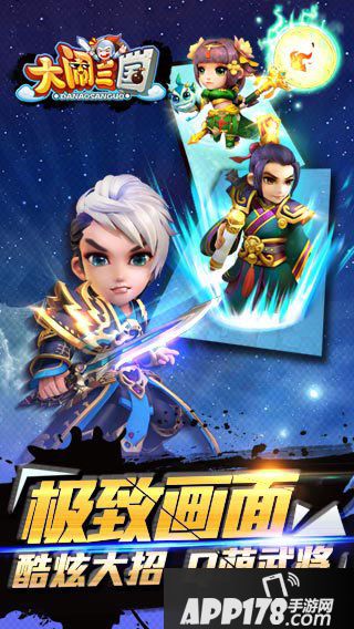 大闹三国武将系统介绍