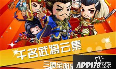 三国合伙人武将进阶攻略 