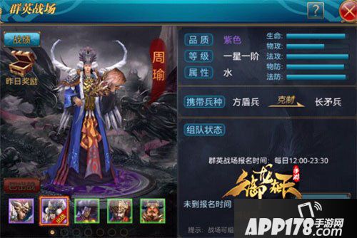 御龙在天手游副将周瑜属性分析