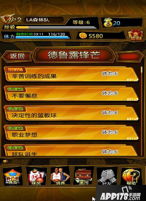 篮球公敌继承者