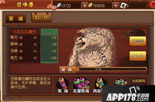 忍者风暴尾兽系统介绍