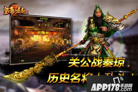 皇帝崛起竞技场