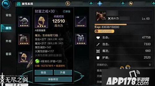 无尽之剑命运财富之戒图鉴及属性一览