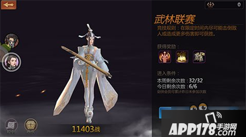 剑侠世界手游武林联赛开启时间