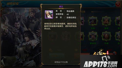 御龙在天手游副将黄忠属性分析