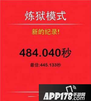 一个都不能死炼狱模式高分攻略