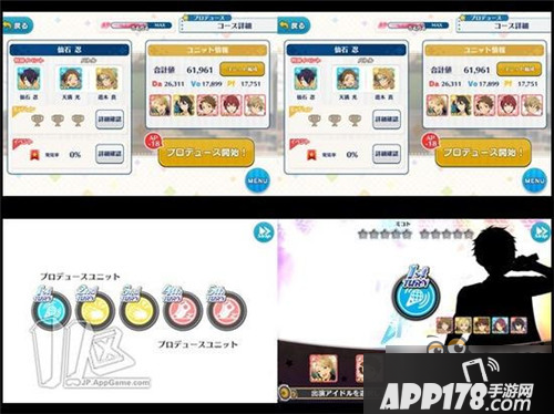 偶像梦幻祭课程训练流程奖励攻略