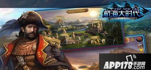 航海大时代要塞争夺<a href=http://www.app178.com/gonglue/ target=_blank class=infotextkey>攻略</a>