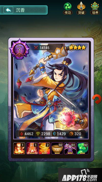 完美神话沉香卡牌介绍