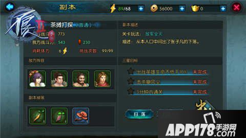 不良人2手游副本系统介绍 