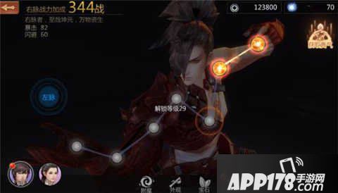 剑侠世界手游经脉系统详解